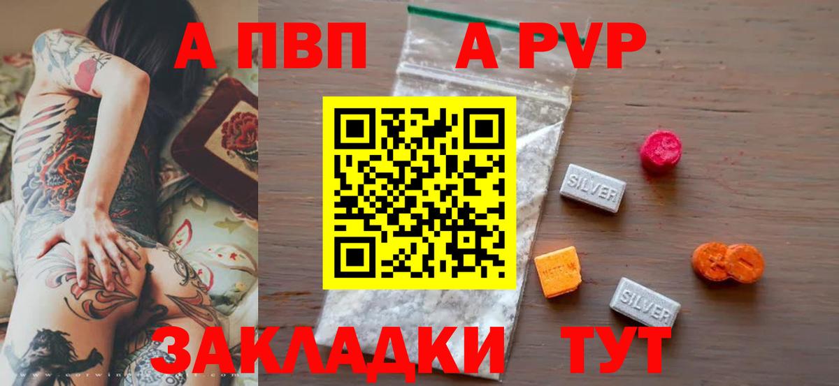 Alpha PVP Crystall  Вход с VPN  Ижевск  А ПВП  Alpha-PVP Соль  А ПВП Crystall 