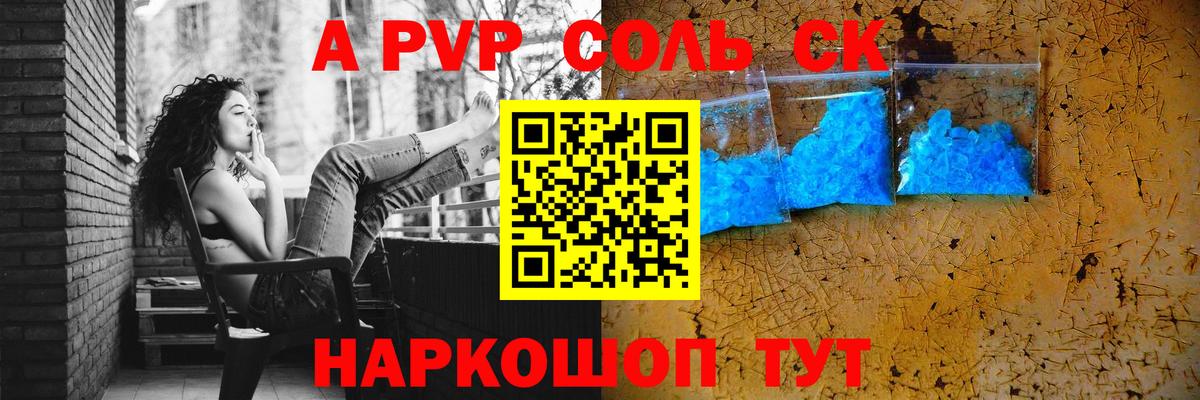 A PVP мука Ижевск