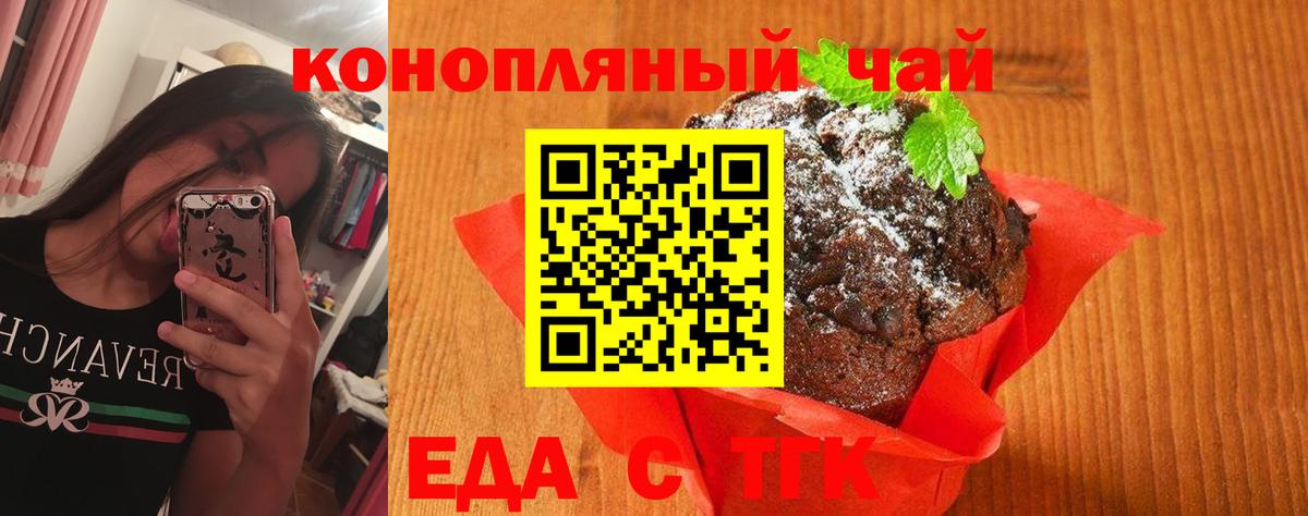Cannafood конопля Ижевск