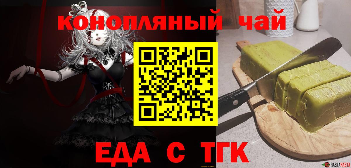 Ижевск  Cannafood марихуана  Вход с VPN 