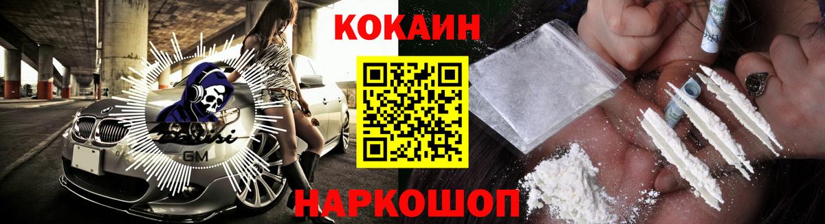 COCAIN Columbia Ижевск