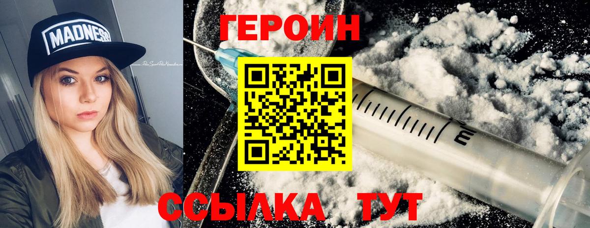 Героин афганец  Вход с VPN  Ижевск 