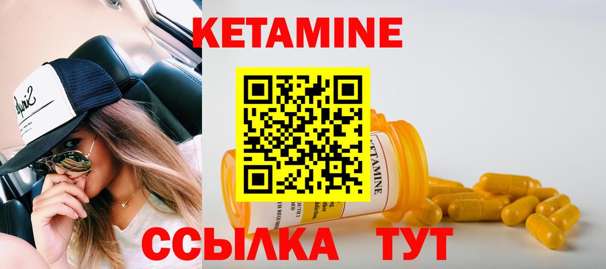 Кетамин VHQ Ижевск