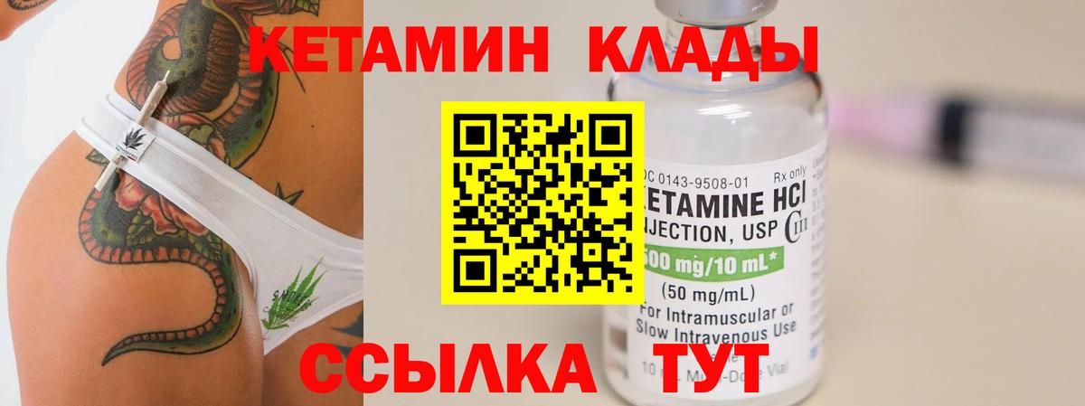 КЕТАМИН ketamine  Кетамин VHQ  Ижевск  Вход с VPN 