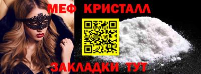 мяу мяу кристалл Лесосибирск