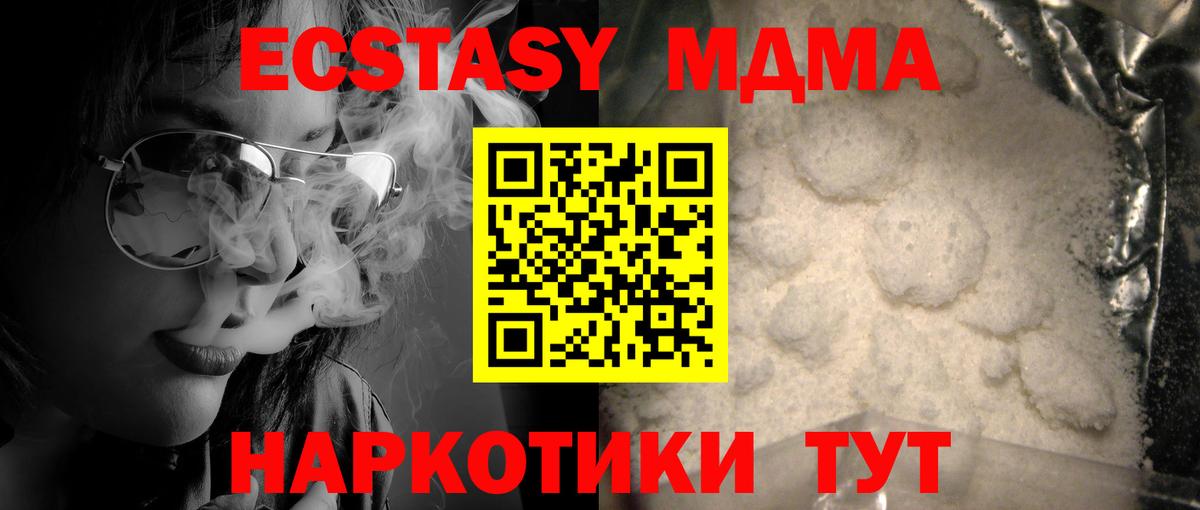 МДМА молли  Вход с VPN  Ижевск 