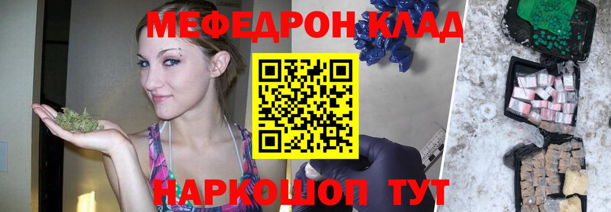 Ижевск  Меф  Вход с VPN  МЕФ VHQ  Мефедрон кристаллы 
