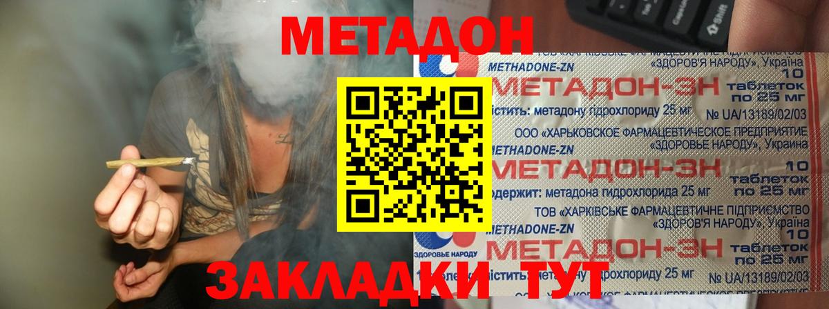 МЕТАДОН VHQ Ижевск