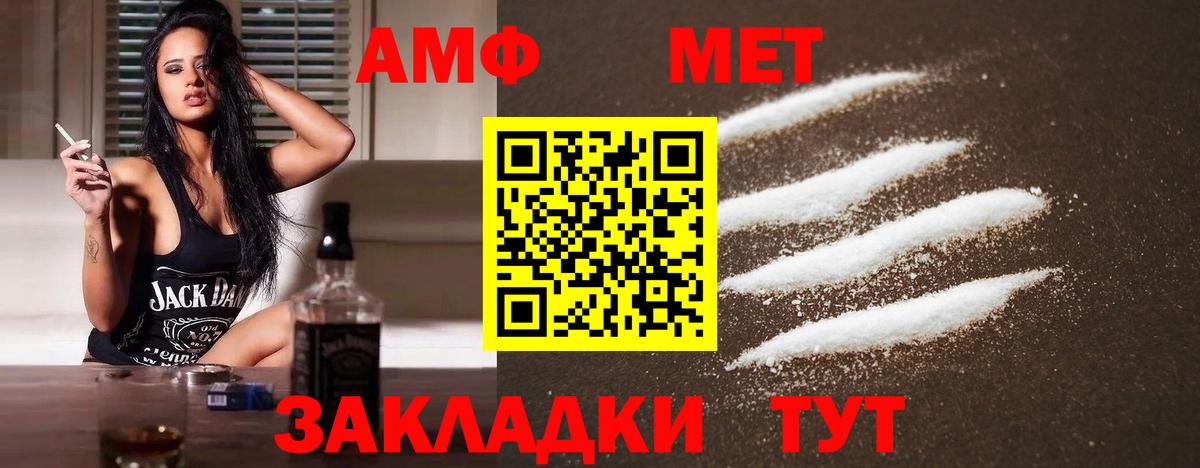 МЕТАМФЕТАМИН Methamphetamine  Вход с VPN  Ижевск 