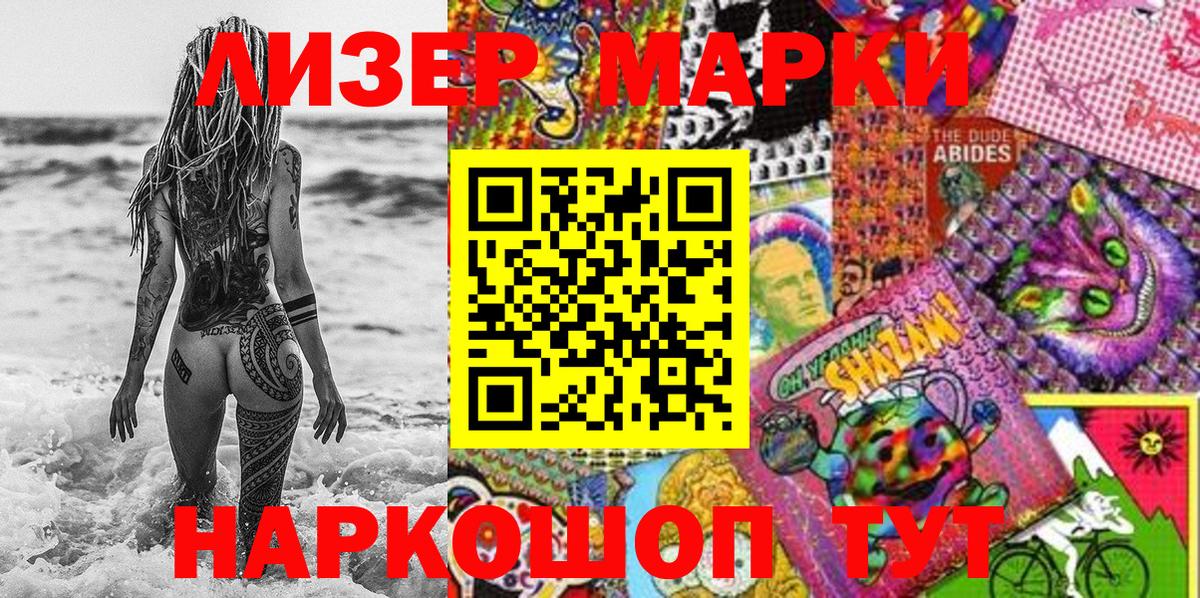 Марки NBOMe 1,8мг  Марки NBOMe 1,8мг  Марки NBOMe  Ижевск  Вход с VPN 