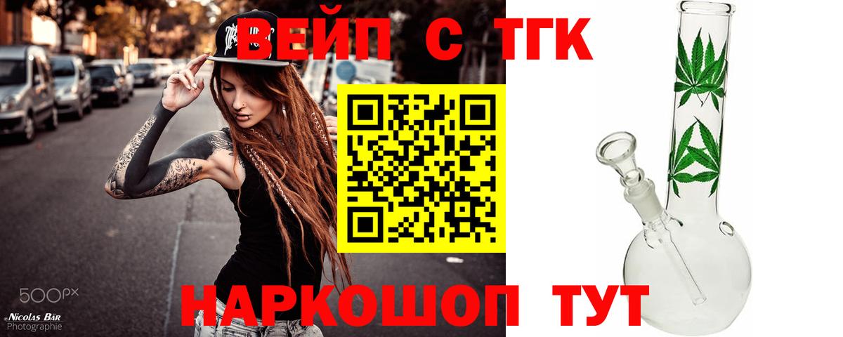 ТГК гашишное масло  ТГК THC oil  Вход с VPN  Ижевск 
