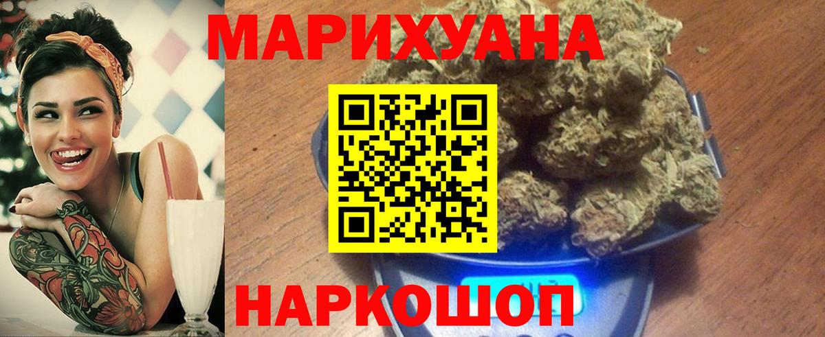 Бошки марихуана план  Марихуана конопля  Ижевск  Вход с VPN  Марихуана SATIVA & INDICA 